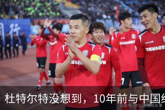 杜特尔特没想到，10年前与中国结的善缘，如今成了莎拉翻盘的希望