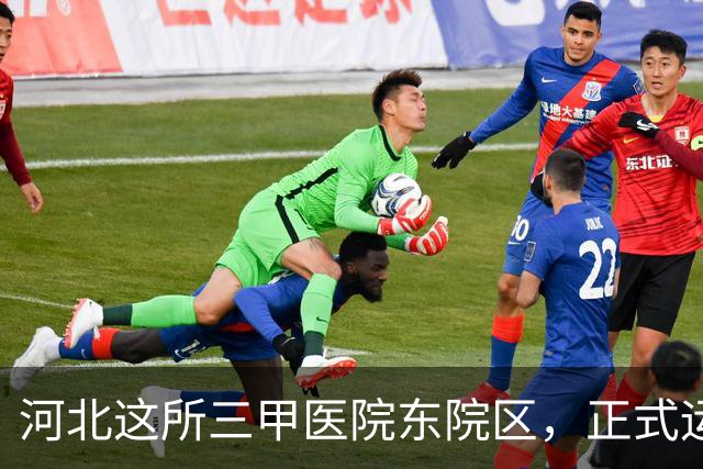 河北这所三甲医院东院区，正式运行