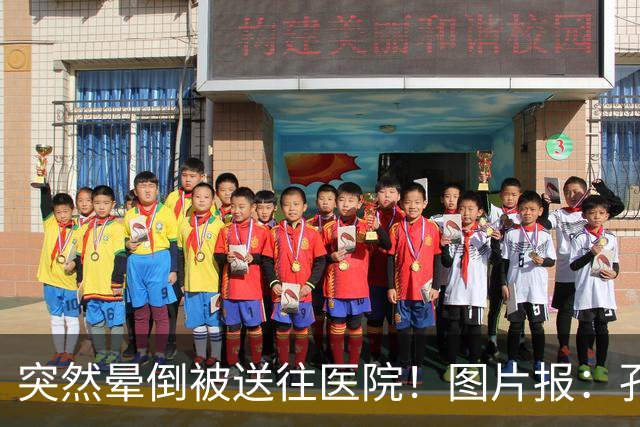 突然晕倒被送往医院！图片报：孔帕尼目前身体情况稳定